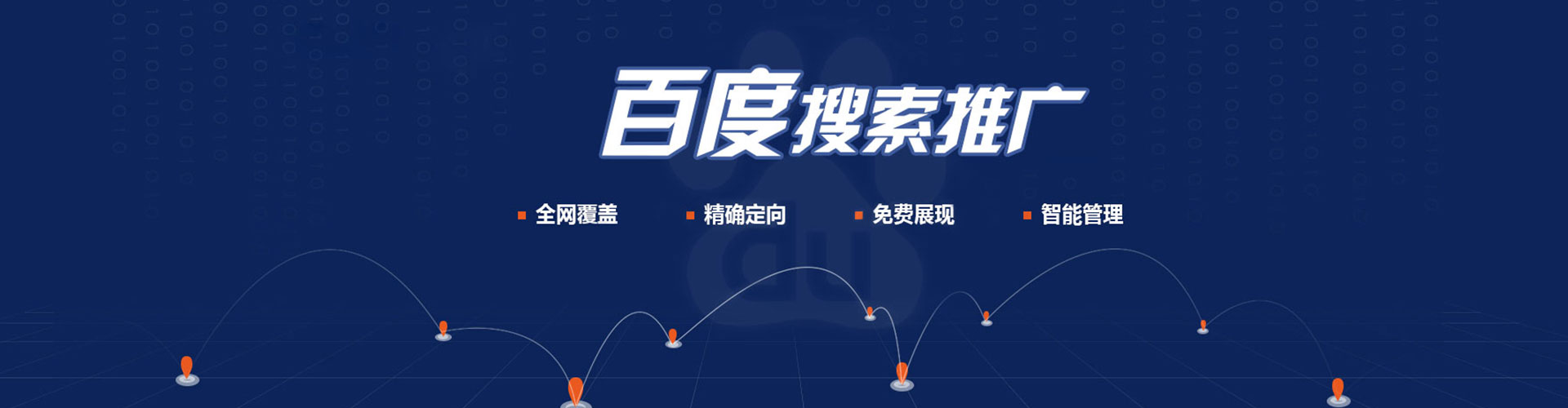 桓台信息流营销