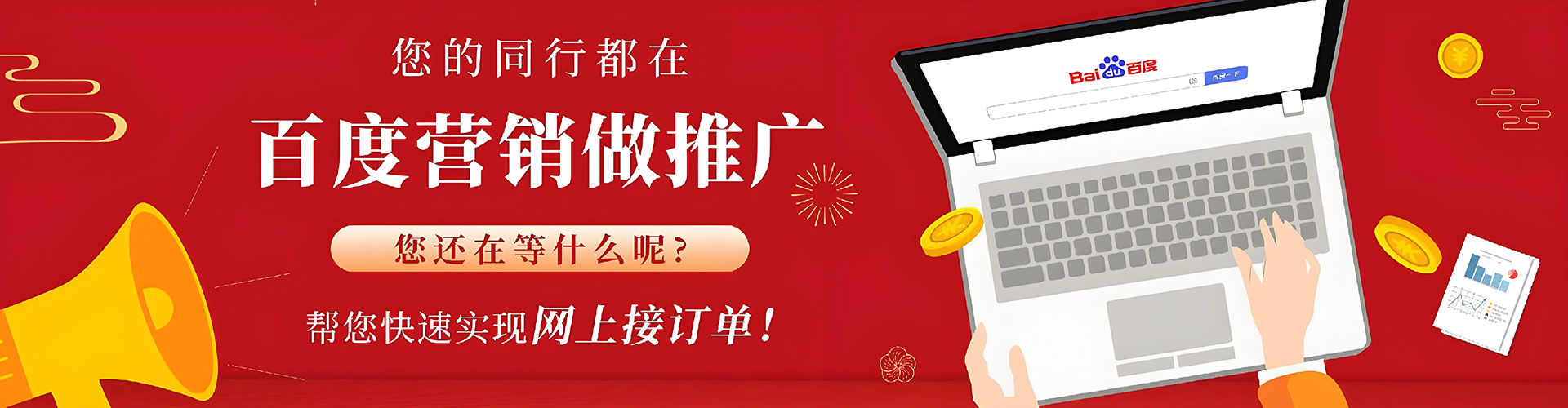 桓台竞价推广开户